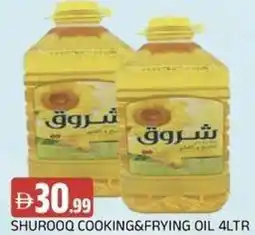 Abraj Al Madina Shurooq cooking&frying oil offer
