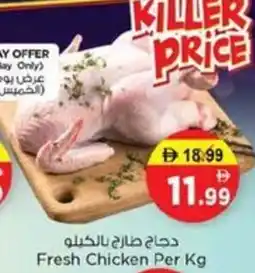 Nesto Fresh Chicken offer