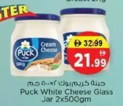 Nesto Puck White Cheese Glass Jar offer