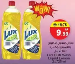 Nesto Lux Dish Wash Liquid Lemon offer