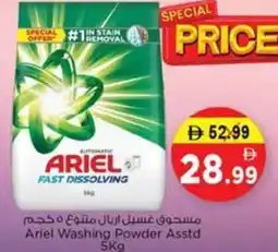 Nesto Ariel Washing Powder Asstd offer