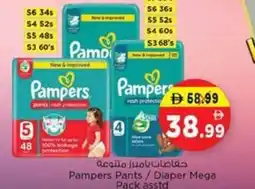 Nesto Pampers Pants / Diaper Mega Pack asstd offer