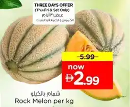 Nesto Rock Melon offer