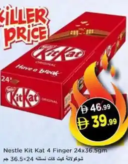 Nesto Nestle Kit Kat 4 Finger offer