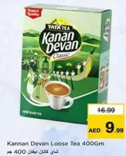 Nesto Kannan Devan Loose Tea offer