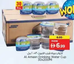 Nesto Al Ameen Drinking Water Cup offer