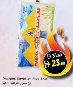 Nesto Pharoes Egyptian Rice offer