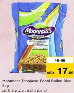 Nesto Moonnaar Thanjavur Ponni Boiled Rice offer