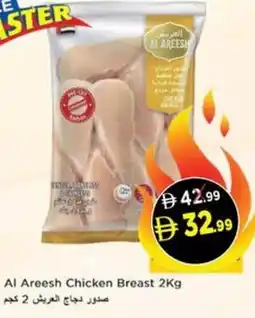 Nesto Al Areesh Chicken Breast offer