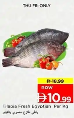 Nesto Tilapia Fresh Egyptian offer