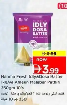 Nesto Nanma Fresh Idly & Dosa Batter 1kg/Al Ameen Malabar Pathiri offer