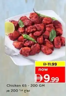 Nesto Chicken offer