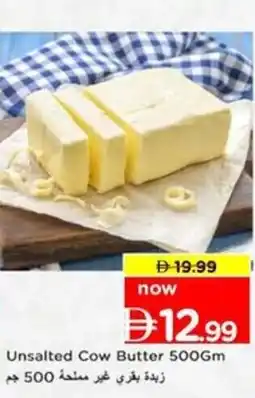 Nesto Unsalted Cow Butter offer