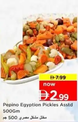 Nesto Pepino Egyption Pickles Asstd offer