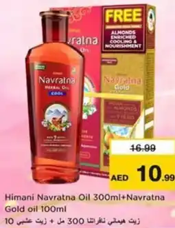 Nesto Himani Navratna Oil +Navratna Gold oil offer