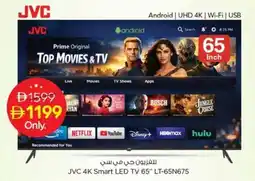 Nesto JVC 4K Smart LED TV 65" LT-65N675 offer