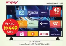 Nesto Impex Smart LED TV 40" Gloria40S offer