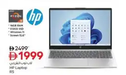 Nesto HP Laptop R5 offer