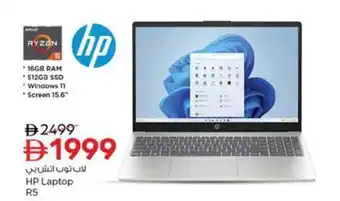 Nesto HP Laptop R5 offer