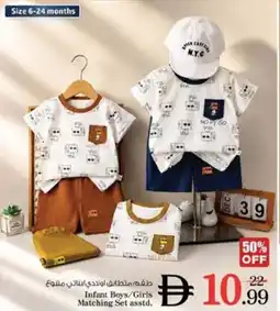 Nesto Infant Boys/Girls Matching Set asstd offer
