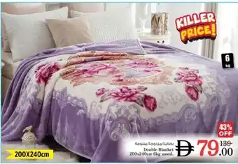 Nesto Double Blanket asstd offer