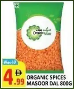 Al Kabayel Organic Spices Masoor Dal offer