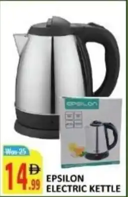 Al Kabayel Epsilon electric kettle offer