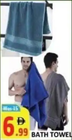 Al Kabayel Bath towel offer