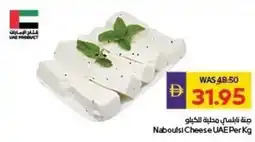 Abu Dhabi Coop Naboulsi Cheese UAE offer