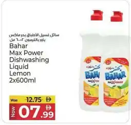 Kenz Hypermarket Bahar Max Power Dishwashing Liquid Lemon offer