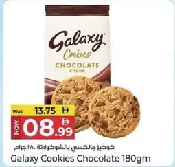 Kenz Hypermarket Galaxy Cookies Chocolate offer