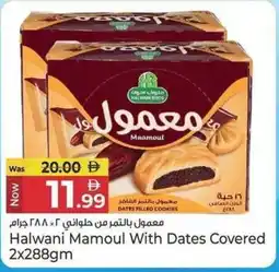 Kenz Hypermarket Halwani Mamoul With Dates Covered offer