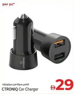 Kenz Hypermarket CTRONIQ Car Charger offer