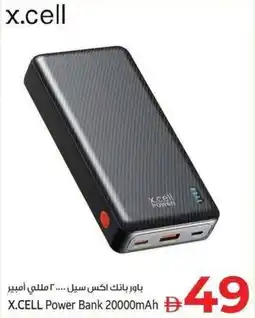 Kenz Hypermarket X.CELL Power Bank 20000mAh D offer
