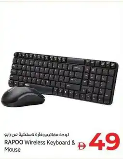 Kenz Hypermarket RAPOO Wireless Keyboard & Mouse offer