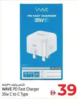 Kenz Hypermarket WAVE PD Fast Charger 35w C to C Type offer