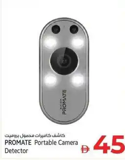 Kenz Hypermarket PROMATE Portable Camera Detector offer