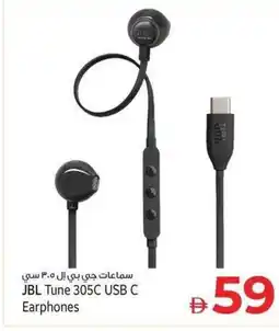 Kenz Hypermarket JBL Tune 305C USB C Earphones offer