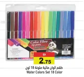 Water Colors Set 18 Color