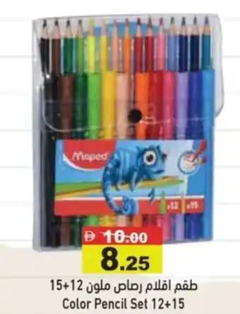 Color Pencil Set