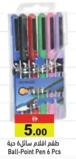Aswaq Ramez Ball-Point Pen offer