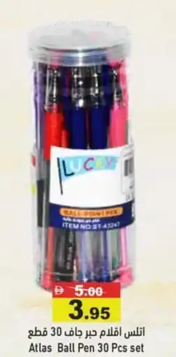 Aswaq Ramez Atlas Ball Pen set offer