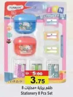 Aswaq Ramez Stationery Set offer