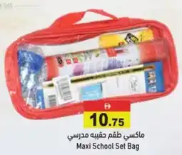 Aswaq Ramez Maxi School Set Bag offer