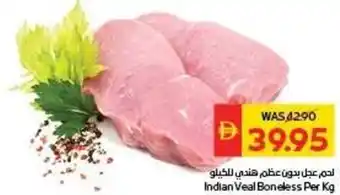 Indian Veal Boneless