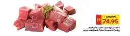 Spar Australian Lamb Cube Boneless offer