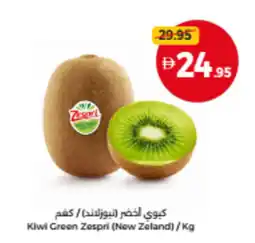 Union Coop Kiwi Green Zespri (New Zeland) offer