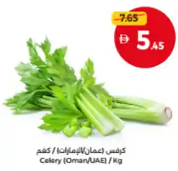 Union Coop Celery (Oman/UAE) offer