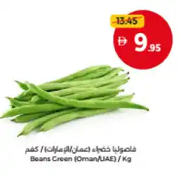 Union Coop Beans Green (Oman/UAE) offer