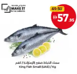 Union Coop King Fish Small (UAE) offer